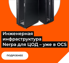 Нерпа: про инженерную инфраструктуру (новость)